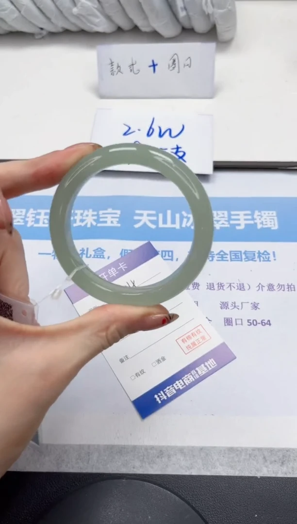 未镶嵌手镯石英质玉V304-53.9