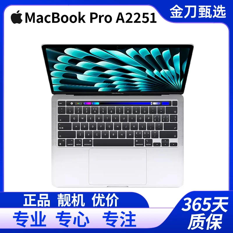 95新 Apple/苹果 MacbookPro A2251  20款i7十代四核32-512G高清
