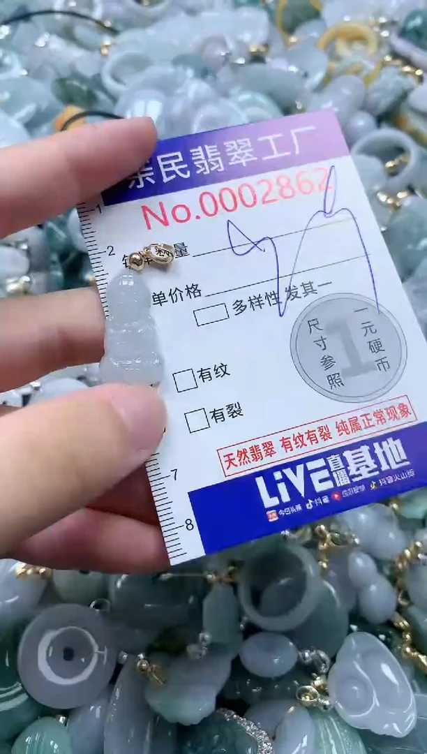 翡翠未镶嵌吊坠(不含链)2862