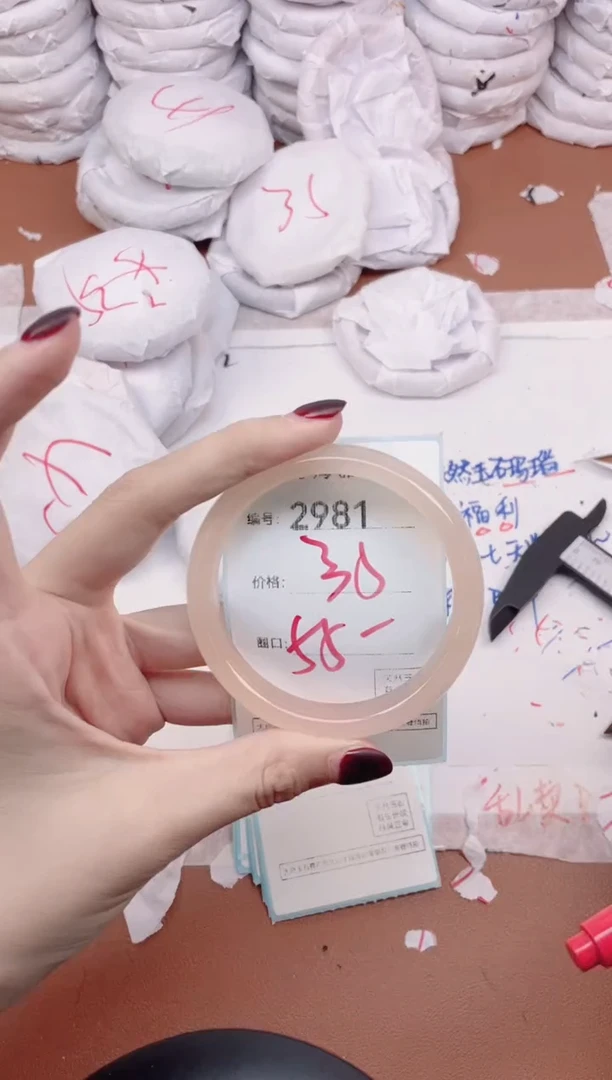 【闪购商品】玛瑙/玉髓手镯未镶嵌2981