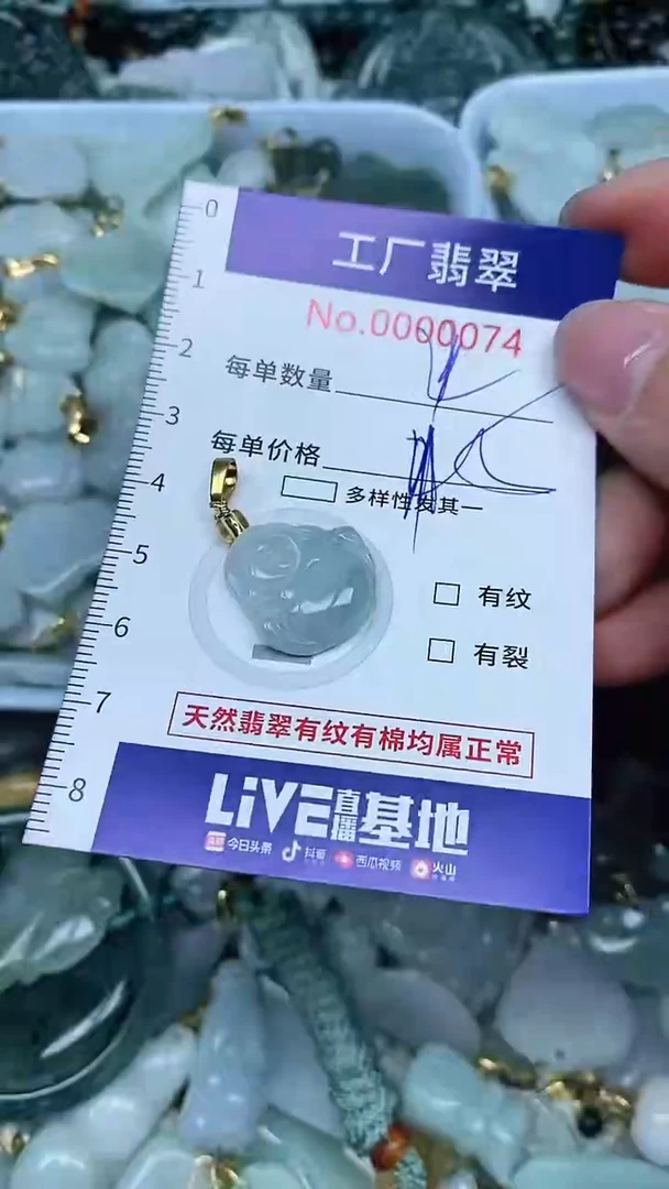 【闪购商品】翡翠吊坠(不含链)未镶嵌翡翠