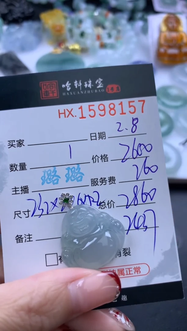 【闪购商品】翡翠挂件未镶嵌哈轩 挂件1