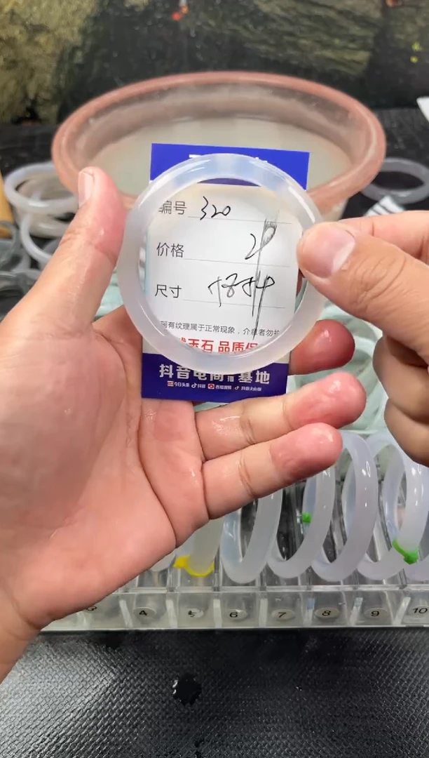 手镯玛瑙/玉髓未镶嵌卡片编号320