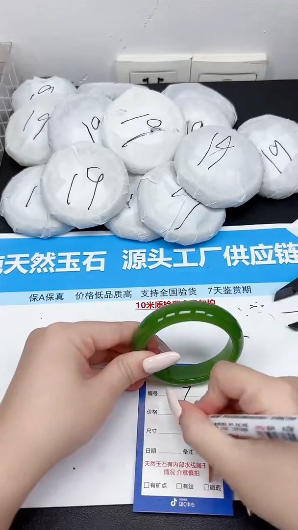 未镶嵌手镯石英质玉7/5657