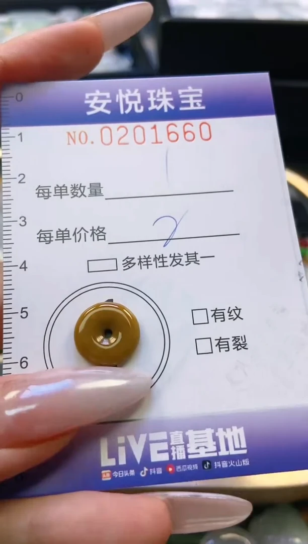 翡翠挂件未镶嵌闪购0201660