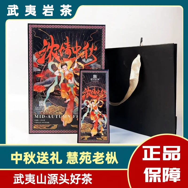 专属 浓情中秋-本 51克