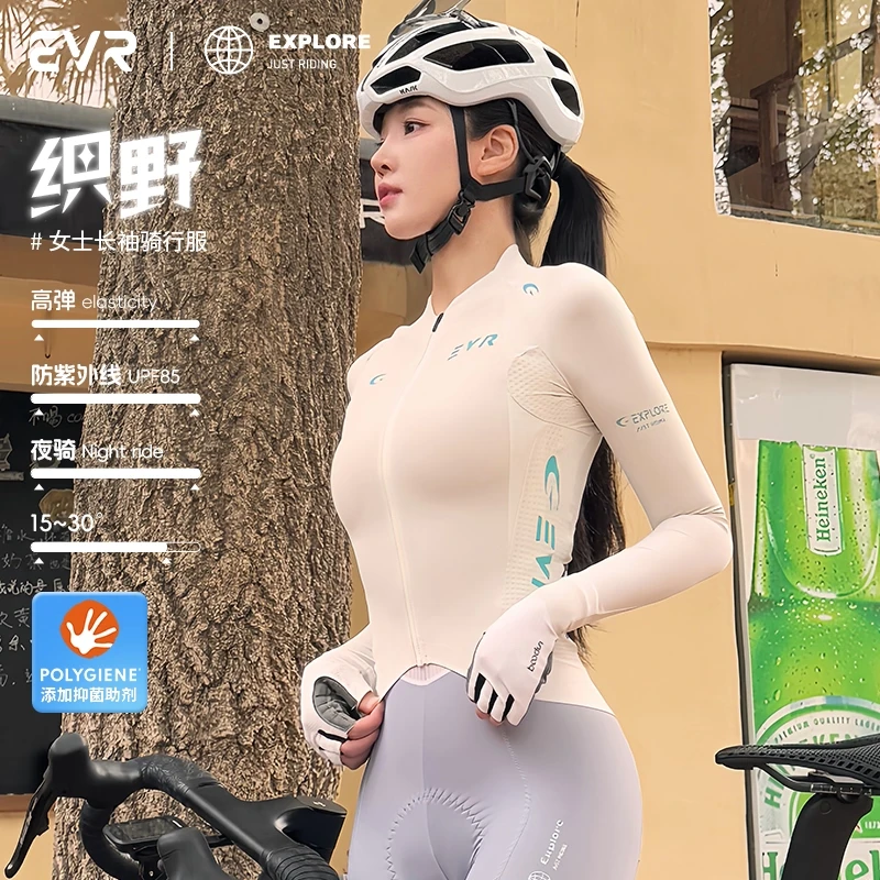 EVR骑行服长袖女款春反光透气公路自行车上衣糖果色显瘦骑行装备