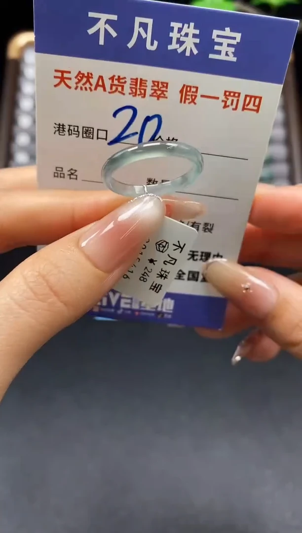 未镶嵌戒指翡翠天然A货翡翠15416
