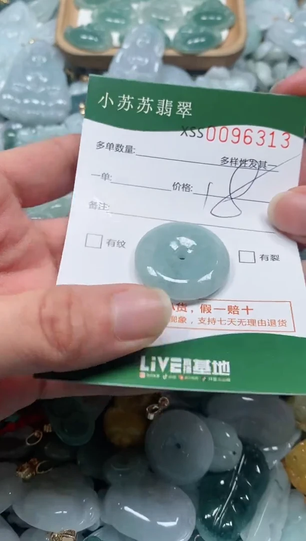 【闪购商品】翡翠颈饰未镶嵌闪购商品0096313