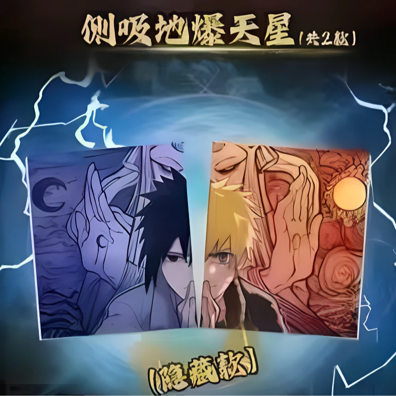 【强娶转盘】中映-火影忍者第一弹 色纸盲盒【默认代拆】