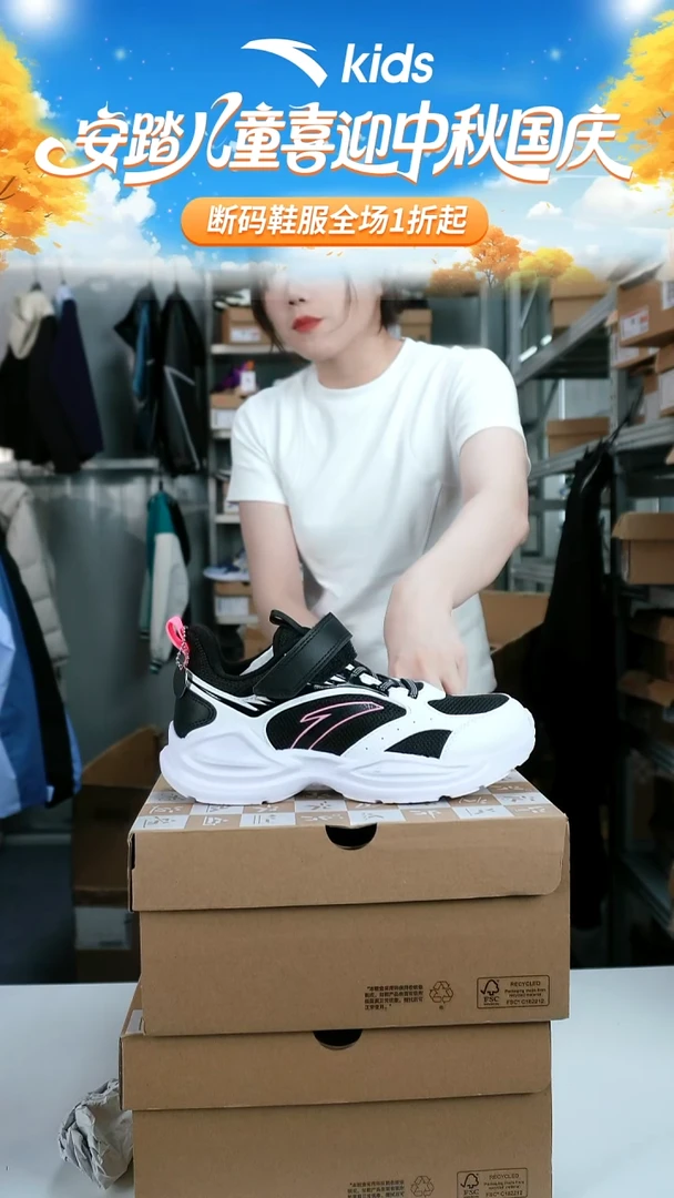 人造革闪购安踏儿童断码孤品鞋：36