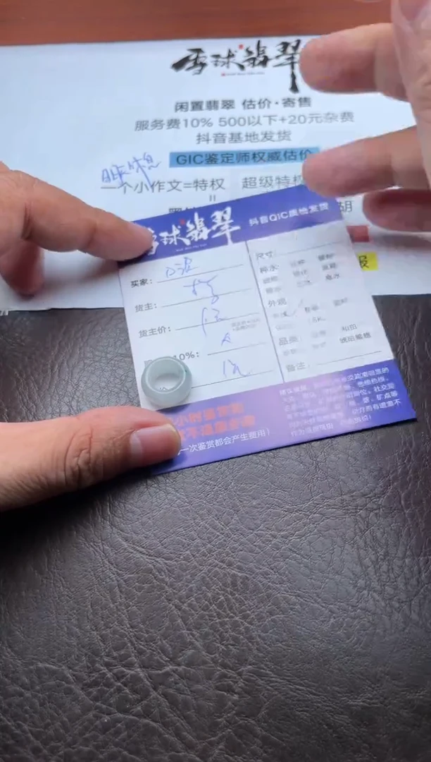 颈饰未镶嵌翡翠啵****️18571016027