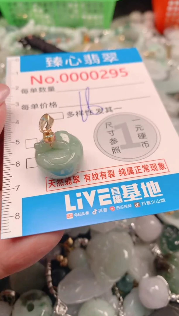 吊坠(不含链)未镶嵌翡翠295