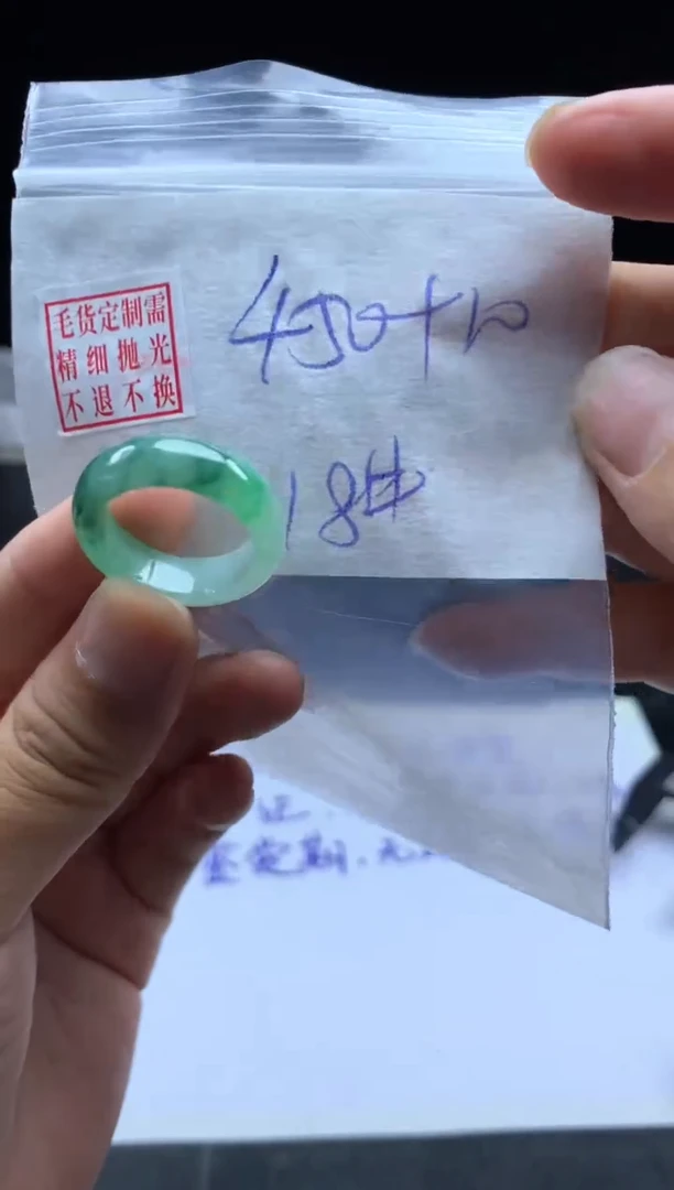 未镶嵌定制翡翠毛货需精细抛光戒圈18 #