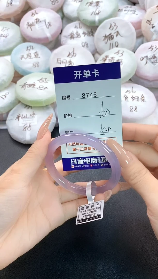 手镯玛瑙/玉髓未镶嵌8745圈口54