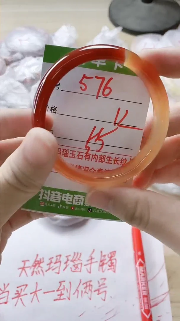 【闪购商品】玛瑙/玉髓手镯未镶嵌576