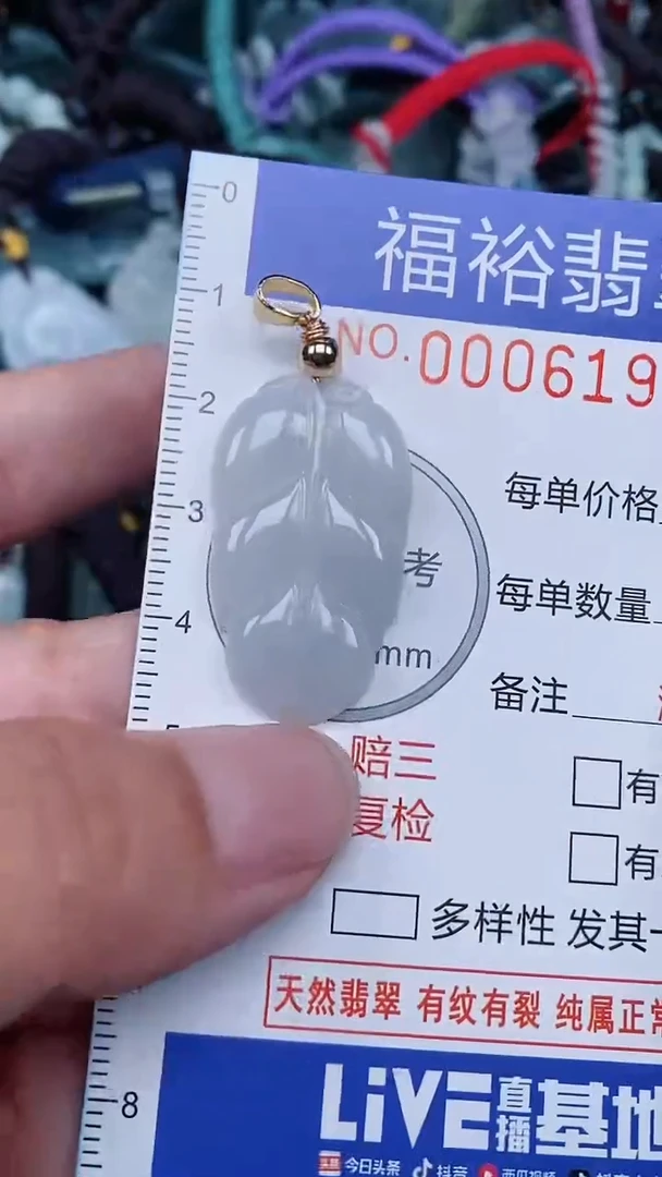 颈饰未镶嵌翡翠...0006198