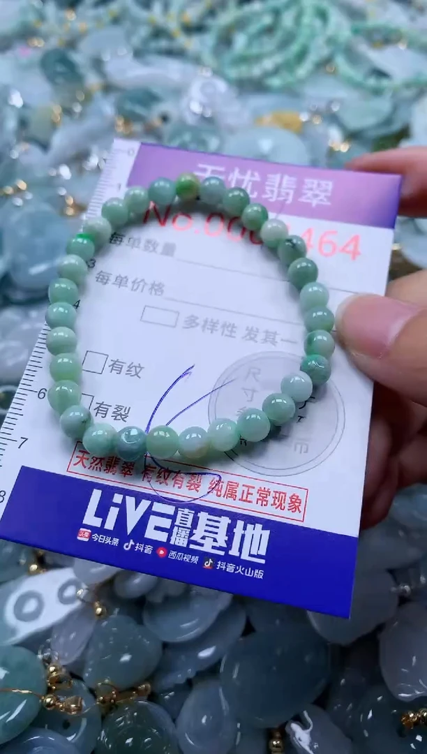 翡翠未镶嵌吊坠(不含链)4464