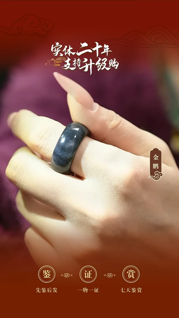 未镶嵌戒圈和田玉青花戒圈19号