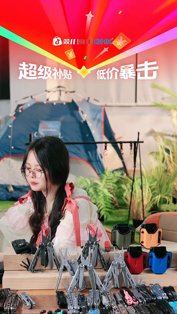 福利小刀蓝色12.9