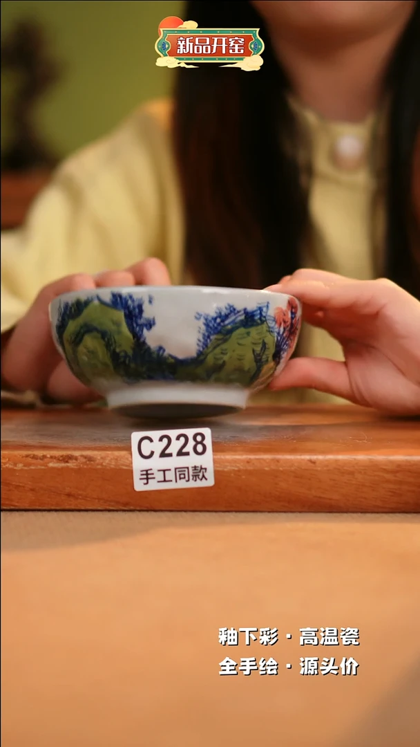 【闪购商品】其他C228陶然集器瓷器