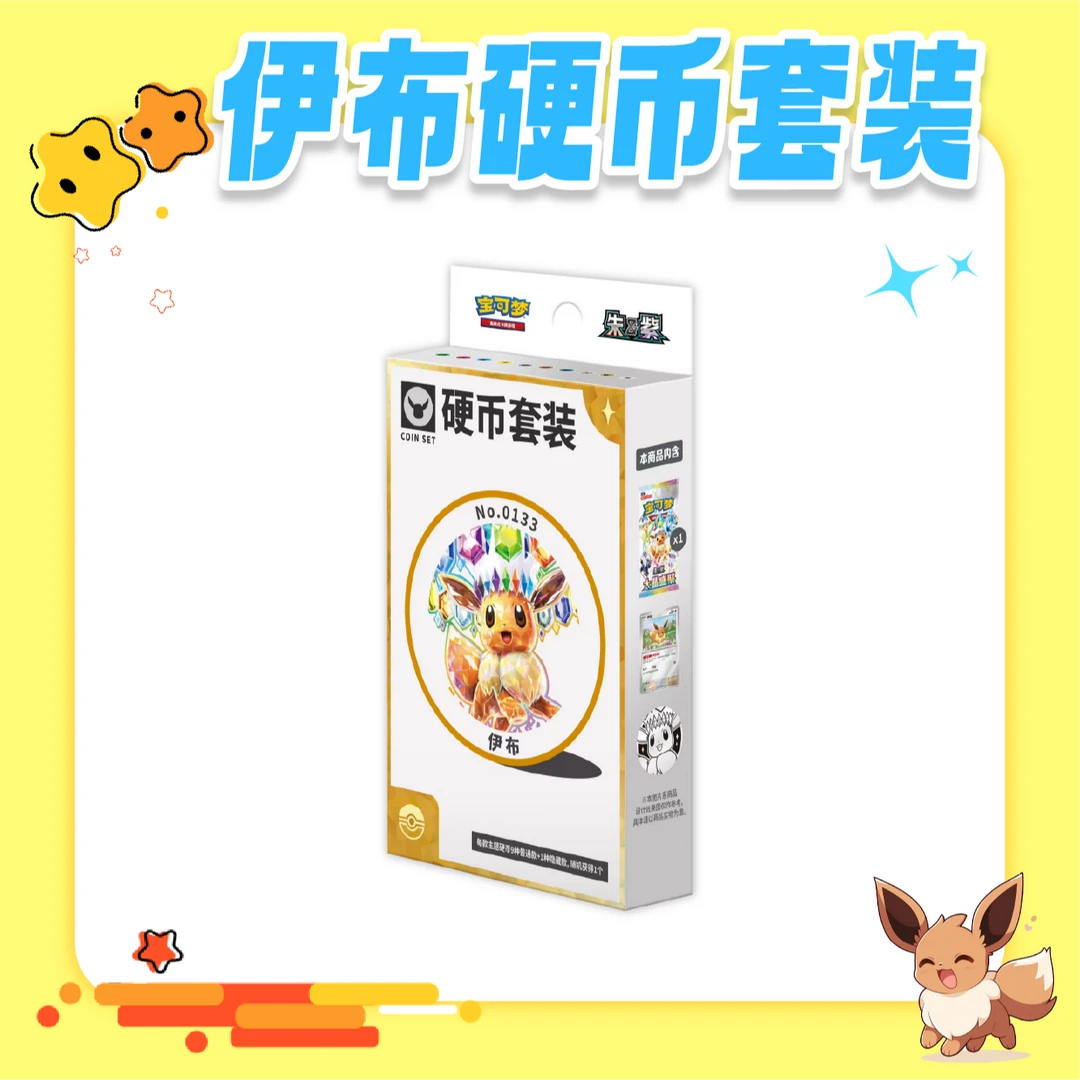 【蛋挞拆卡】太晶盛聚硬币简中宝可梦卡牌【盲盒默认代拆】