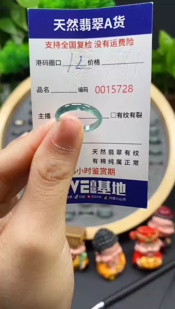 【闪购商品】翡翠戒指未镶嵌天然翡翠戒圈5728