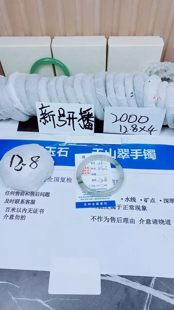 石英质玉手镯未镶嵌29/54.6