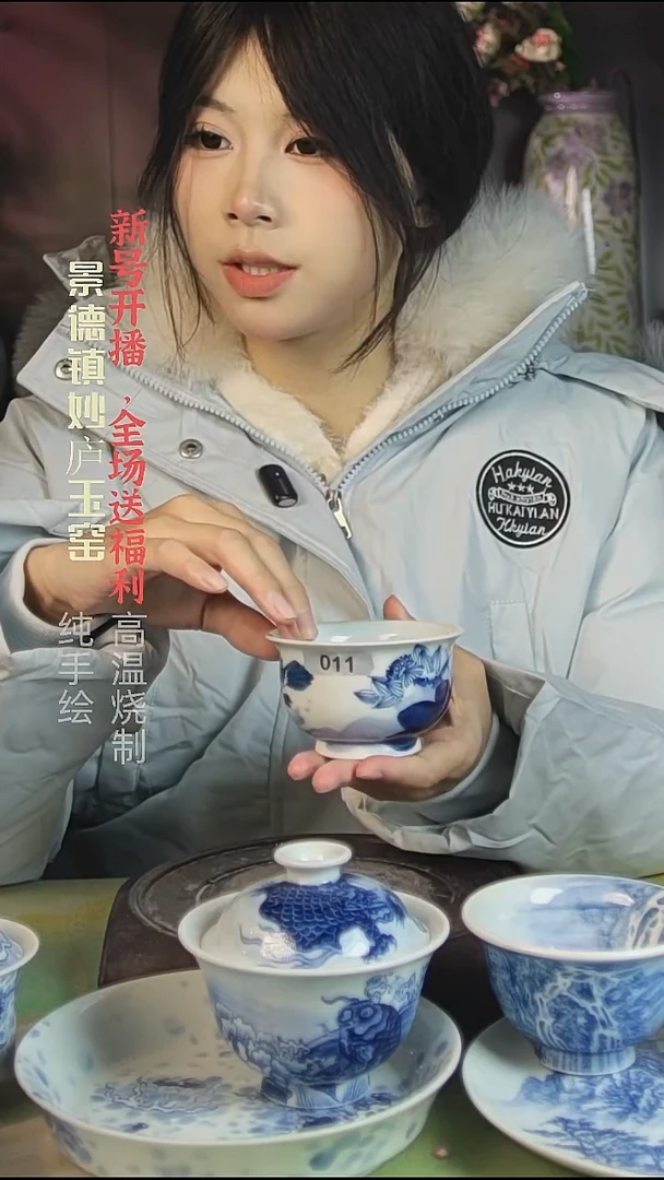 盘陶妙庐玉窑如式011