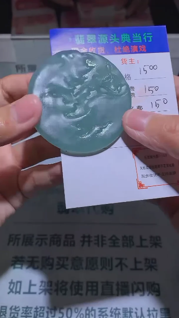 【闪购商品】定制翡翠未镶嵌-毛货-不退不换-