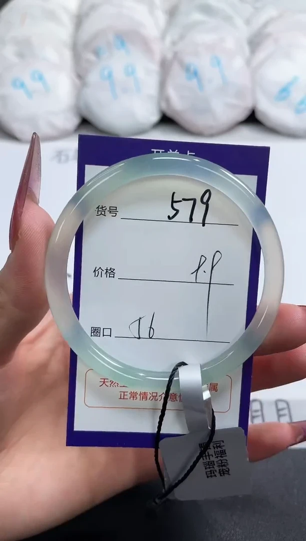【闪购商品】玛瑙/玉髓手镯未镶嵌579