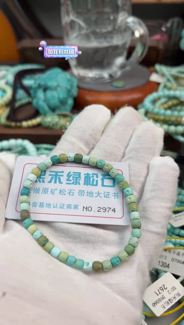 未镶嵌绿松石松石2974
