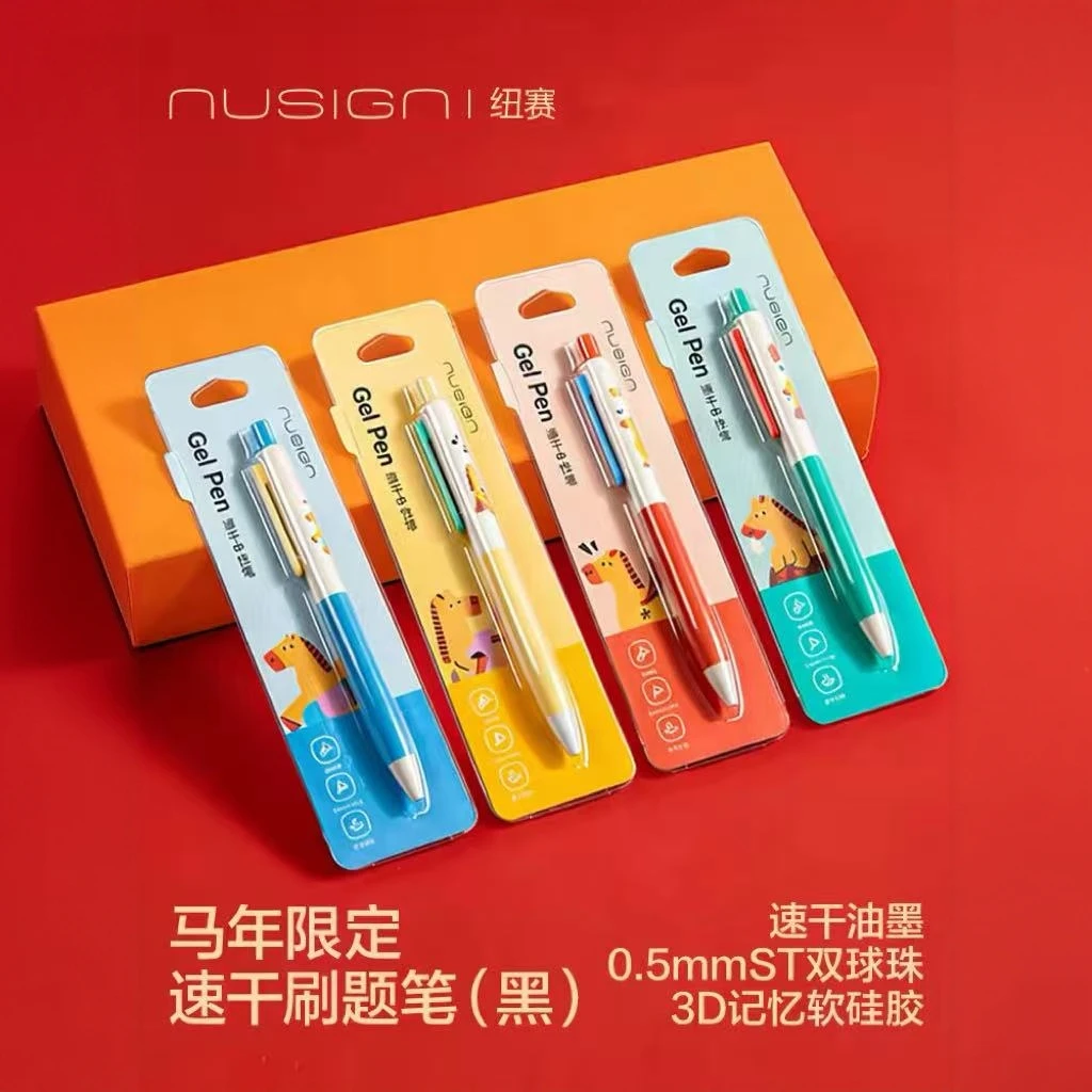 【玛丽推荐】纽赛马年限定速干按动中性笔双球珠ST头黑色书写顺滑