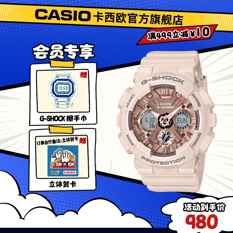 CASIO卡西欧手表运动时尚潮流防震防水G-SHOCK可爱女表GMA-S120MF