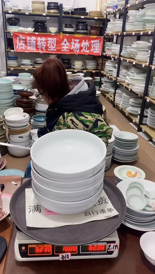 【闪购商品】盘154号链接景德镇酒店陶瓷瑕疵处理