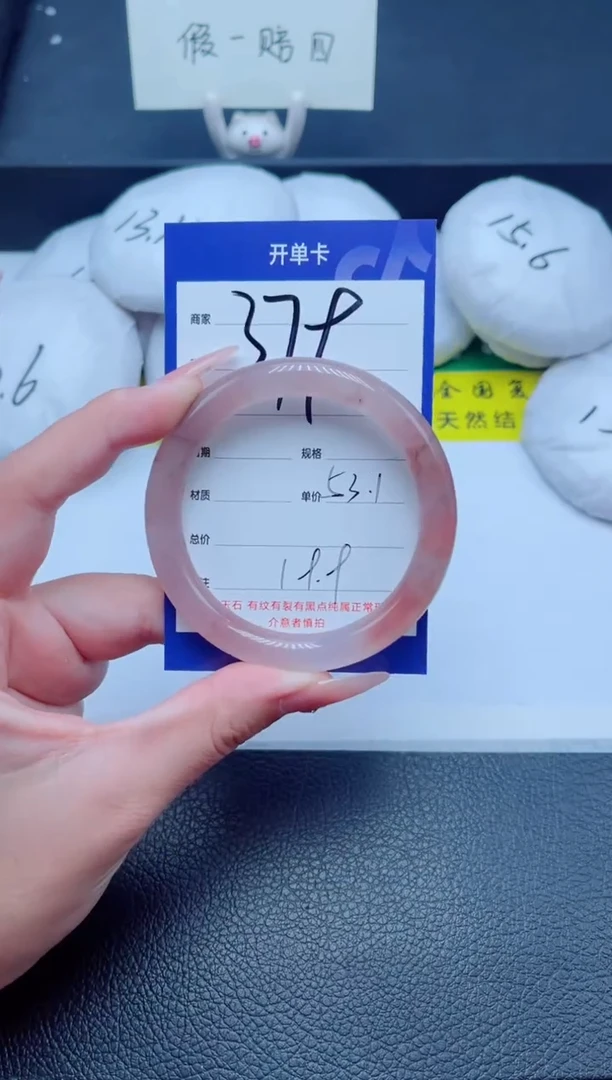 未镶嵌手镯石英质玉（金丝玉）379-5352