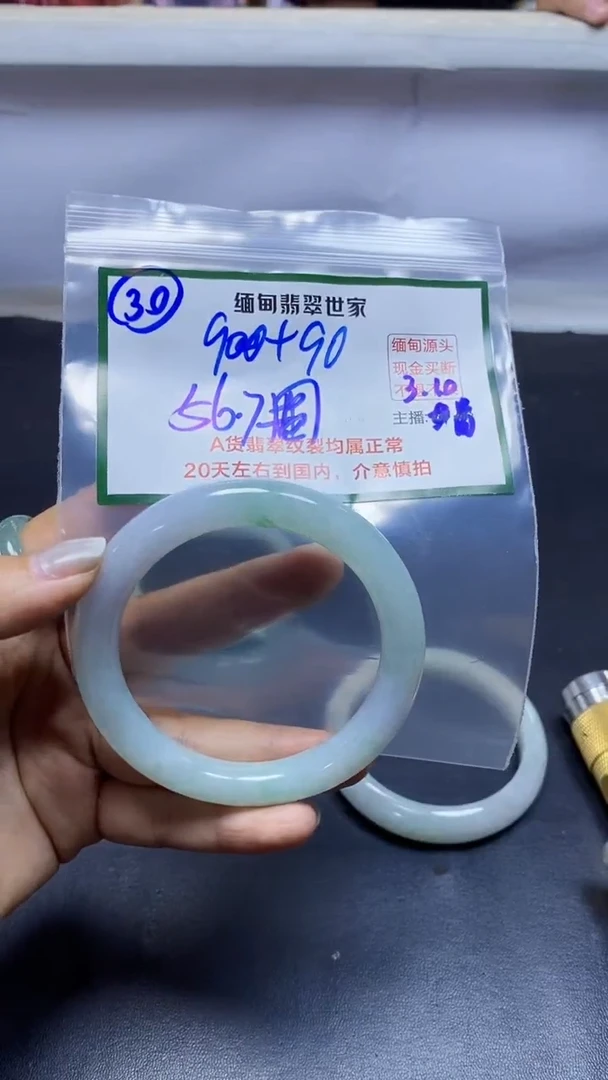 【闪购商品】定制翡翠未镶嵌30/手镯/