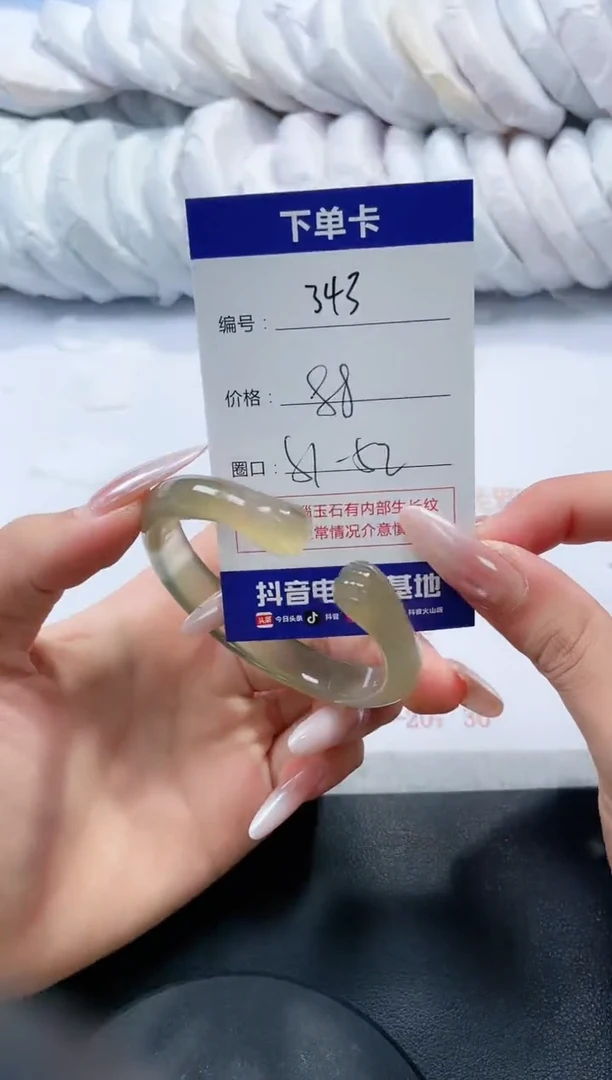 未镶嵌手镯玛瑙/玉髓343