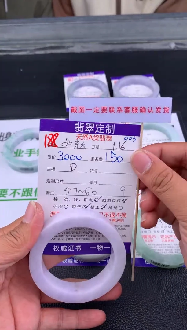 【闪购商品】定制翡翠未镶嵌188#手镯定制链接