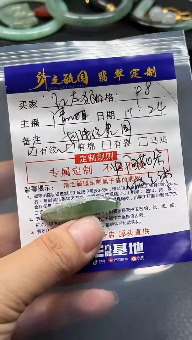 未镶嵌定制翡翠红*狼小花朵