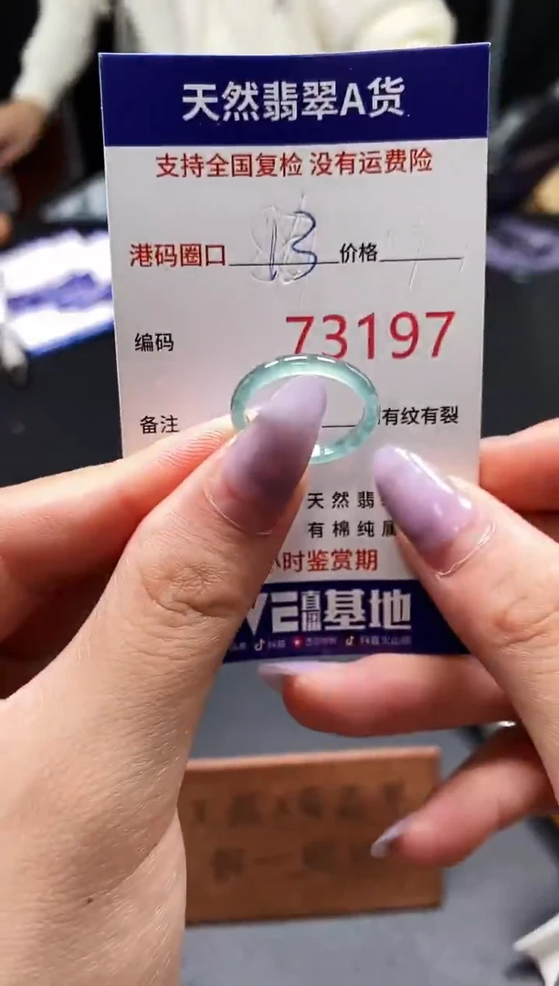 未镶嵌戒指翡翠天然A货翡翠3197