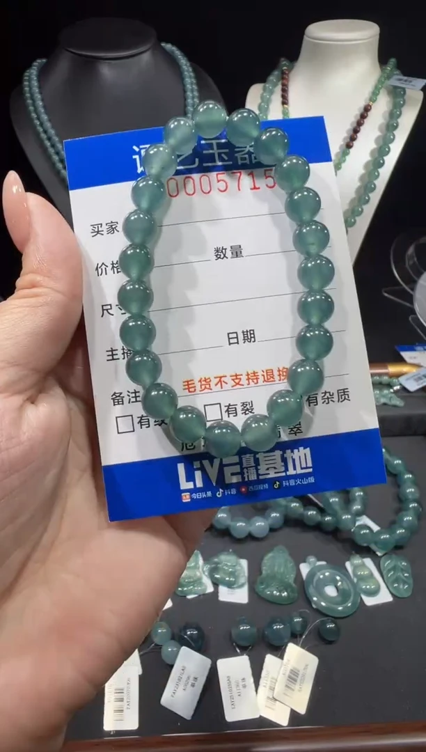 未镶嵌挂件翡翠在5715