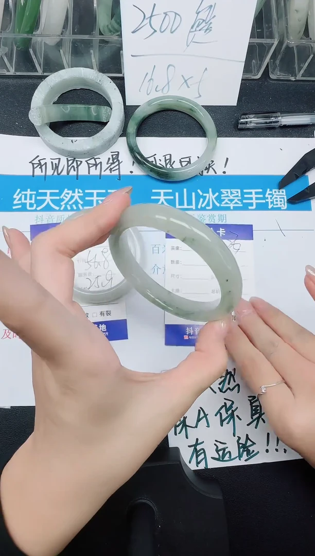 未镶嵌手镯石英质玉223-61