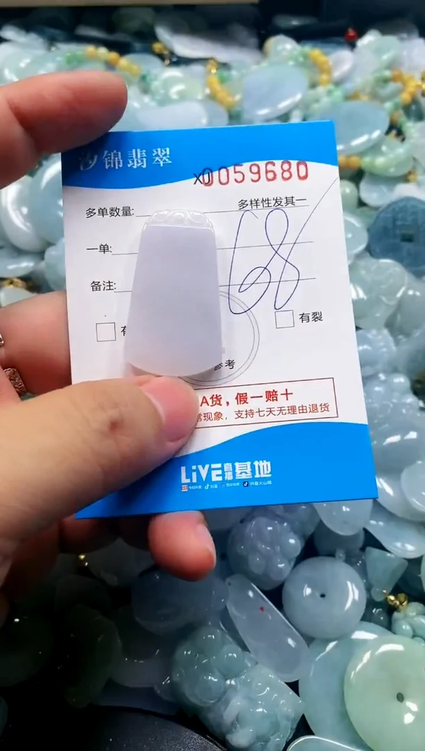 颈饰未镶嵌翡翠闪购商品0059680