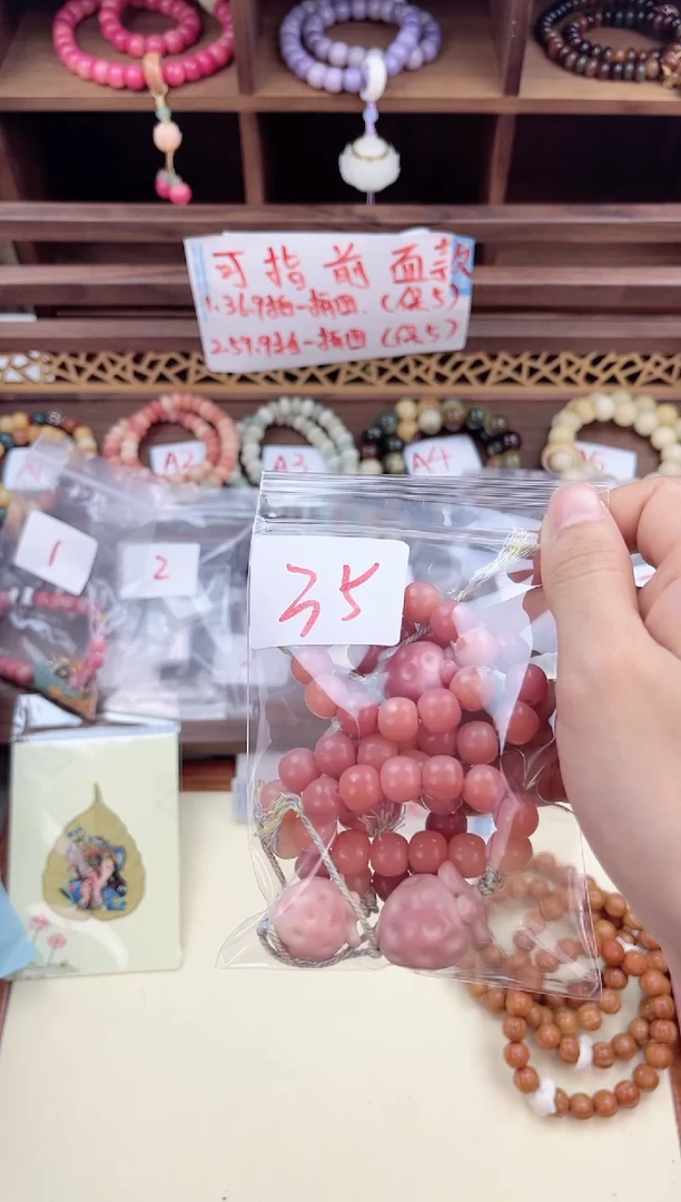 【闪购商品】菩提手串/手链草莓小手捻35