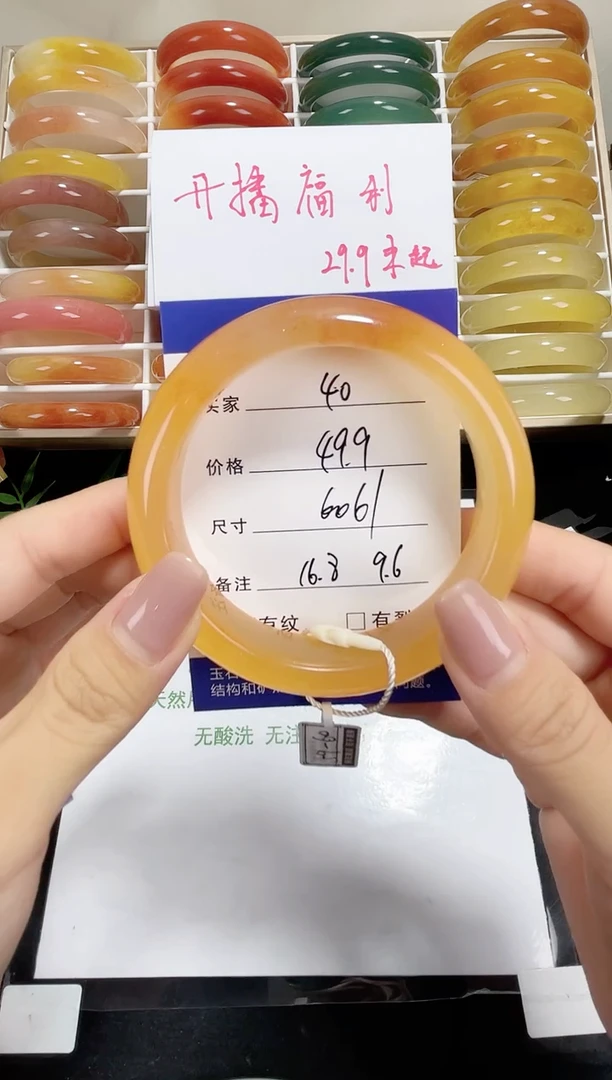 未镶嵌黄龙石英质玉040 60，61