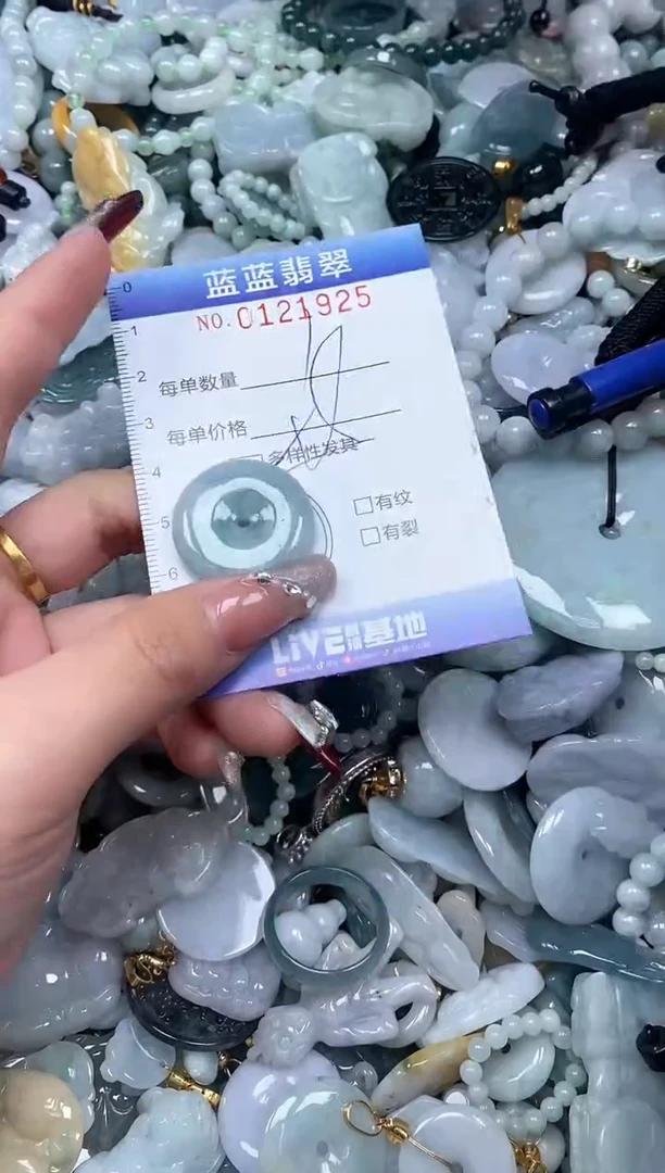 【闪购商品】翡翠颈饰未镶嵌闪购0121925