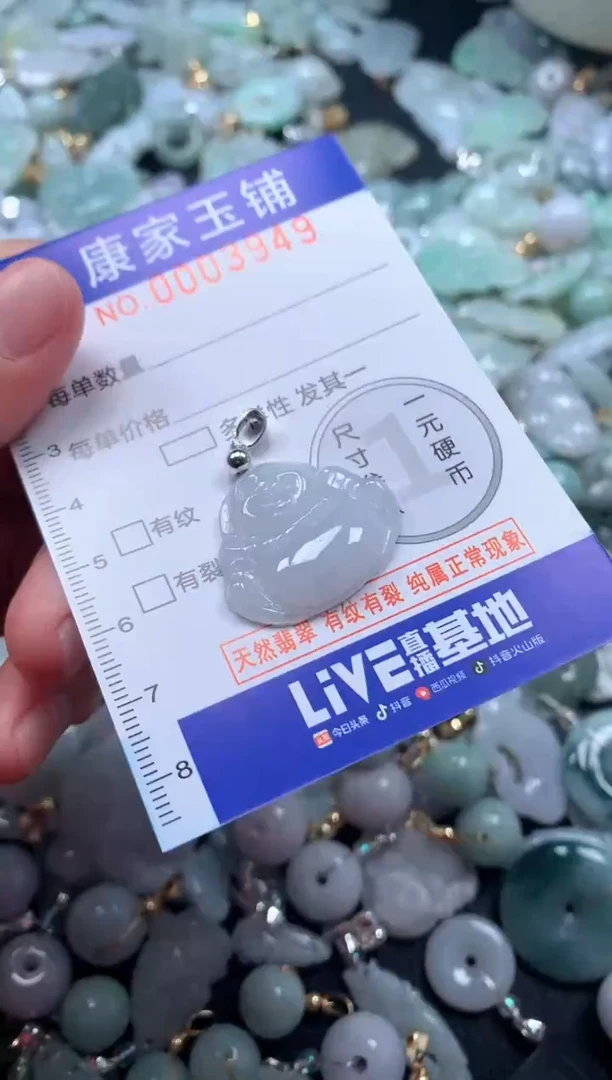 颈饰未镶嵌翡翠3949