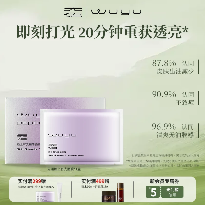 【双相面膜】无语脸上有光精华面膜10片/盒舒缓修护保湿面膜dp