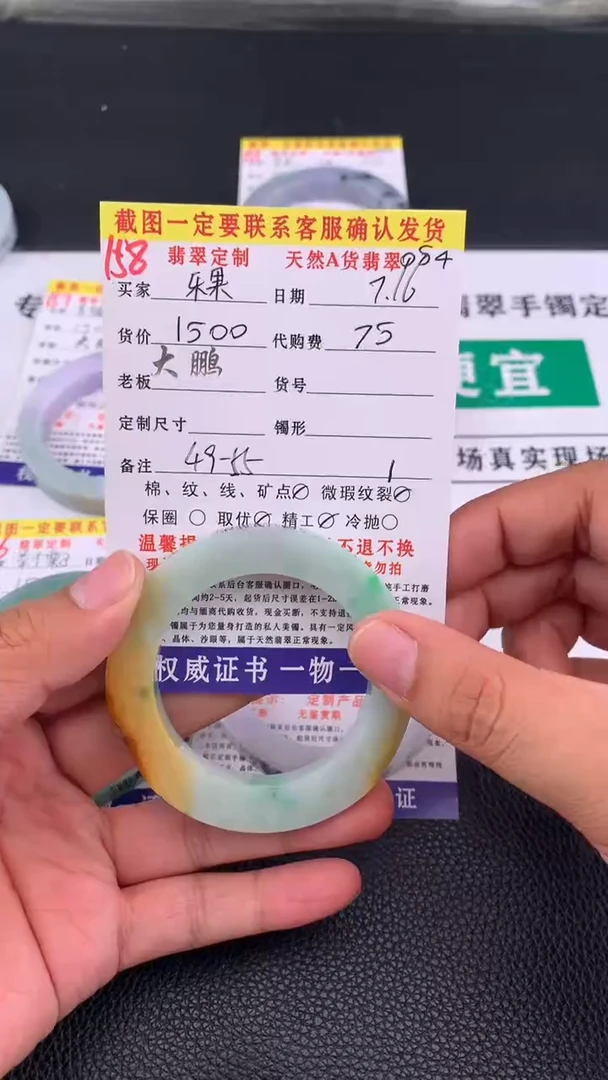 定制翡翠未镶嵌乐*158#手镯定制链接